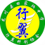 行翼科创协会 Logo